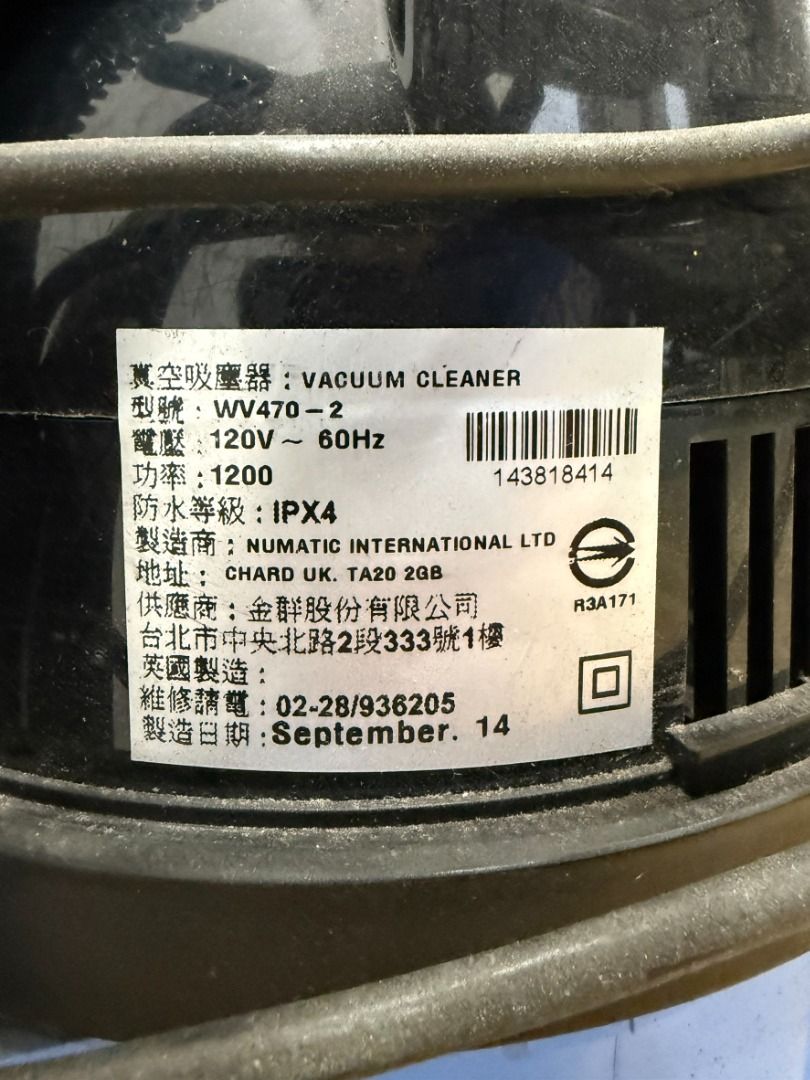 吸塵器